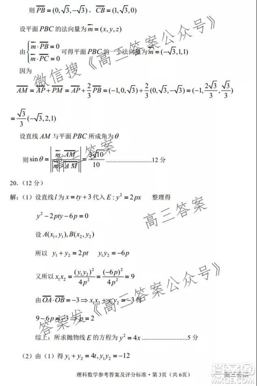 玉溪市2022届普通高中毕业班第一次教学质量检测理科数学试题及答案