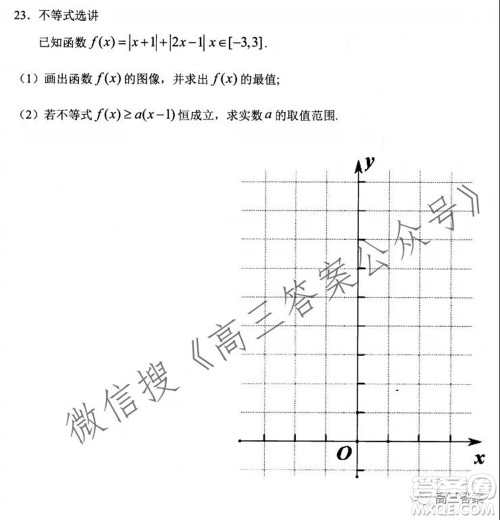 玉溪市2022届普通高中毕业班第一次教学质量检测理科数学试题及答案