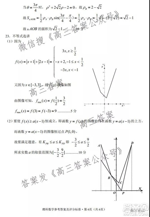 玉溪市2022届普通高中毕业班第一次教学质量检测理科数学试题及答案