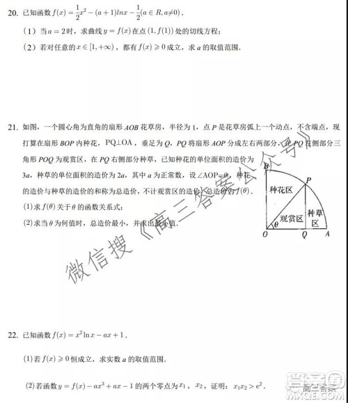 合肥一中2019级高三第一学期段一测试理科数学试题及答案