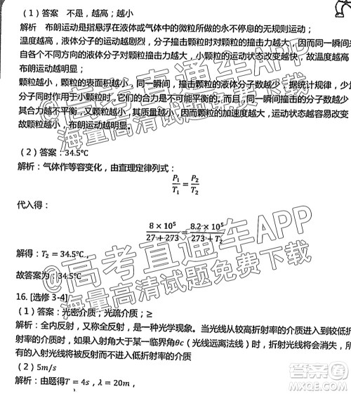 2022届广州高三10月调研物理试题及答案