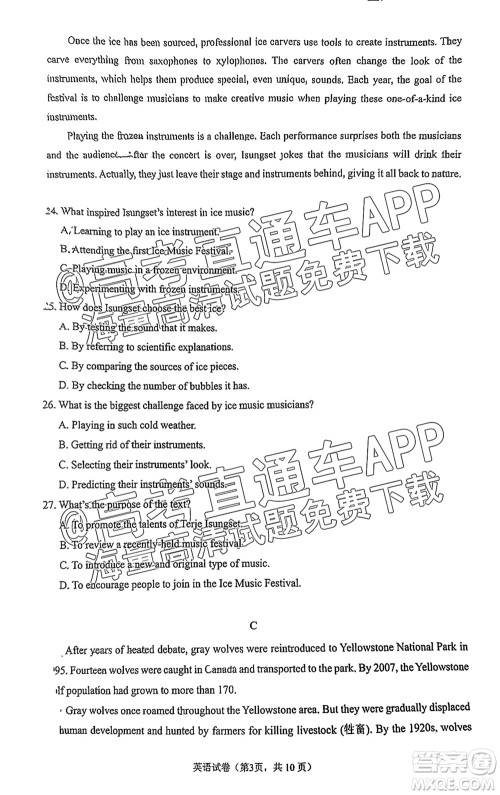 2022届广州高三10月调研英语试题及答案