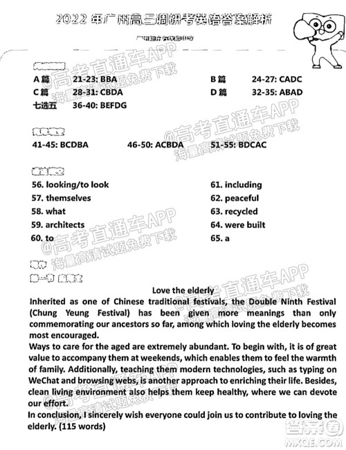 2022届广州高三10月调研英语试题及答案