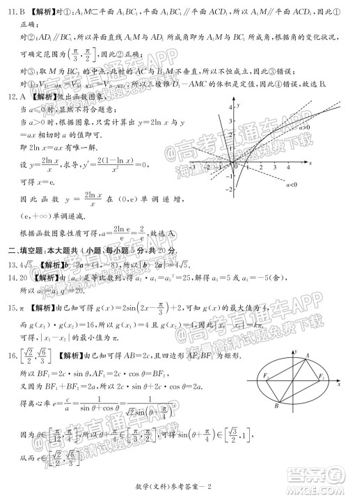 2022届南宁贵港贺州高三10月摸底考文科数学试题及答案