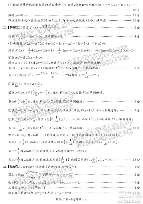 2022届南宁贵港贺州高三10月摸底考文科数学试题及答案