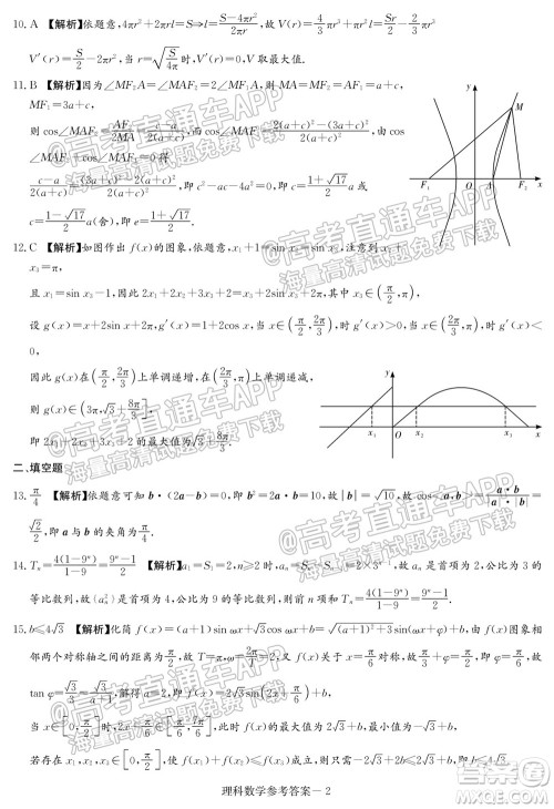 2022届南宁贵港贺州高三10月摸底考理科数学试题及答案