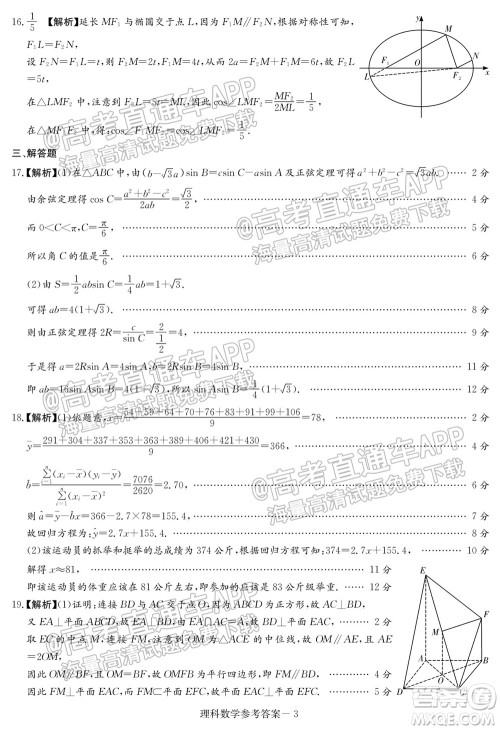 2022届南宁贵港贺州高三10月摸底考理科数学试题及答案