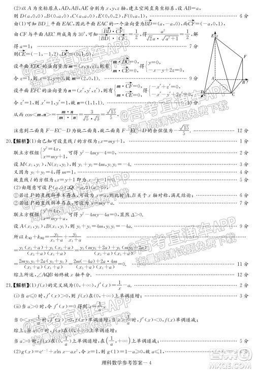 2022届南宁贵港贺州高三10月摸底考理科数学试题及答案