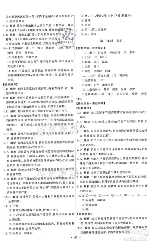 中国地图出版社2021能力培养与测试七年级地理上册中图版答案 中国地图出版社2021能力培养与测试七年级地理上册中图版答案