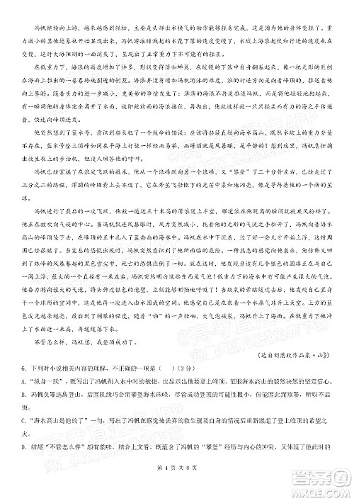 深圳市第七高级中学2022届高三第一次月考试题语文答案 深圳市第七高级中学2022届高三第一次月考试题语文答案