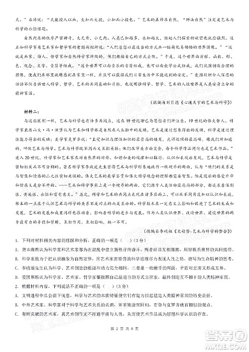 深圳市第七高级中学2022届高三第一次月考试题语文答案 深圳市第七高级中学2022届高三第一次月考试题语文答案