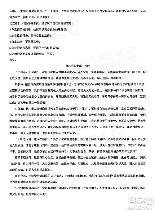 深圳市第七高级中学2022届高三第一次月考试题语文答案 深圳市第七高级中学2022届高三第一次月考试题语文答案