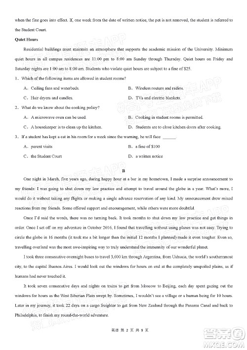 深圳市第七高级中学2022届高三第一次月考试题英语答案 深圳市第七高级中学2022届高三第一次月考试题英语答案