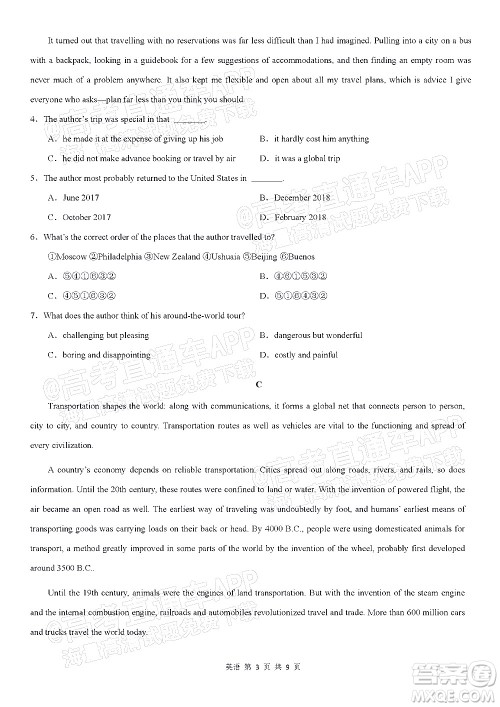 深圳市第七高级中学2022届高三第一次月考试题英语答案