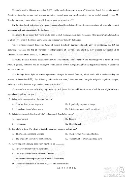 深圳市第七高级中学2022届高三第一次月考试题英语答案 深圳市第七高级中学2022届高三第一次月考试题英语答案