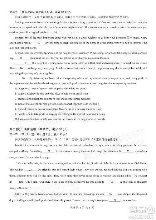 深圳市第七高级中学2022届高三第一次月考试题英语答案 深圳市第七高级中学2022届高三第一次月考试题英语答案