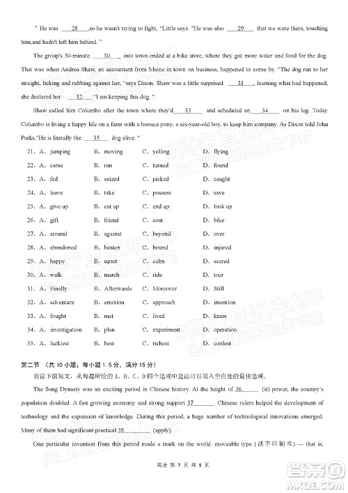深圳市第七高级中学2022届高三第一次月考试题英语答案 深圳市第七高级中学2022届高三第一次月考试题英语答案
