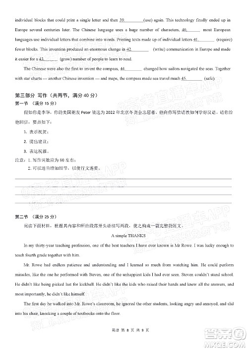深圳市第七高级中学2022届高三第一次月考试题英语答案 深圳市第七高级中学2022届高三第一次月考试题英语答案