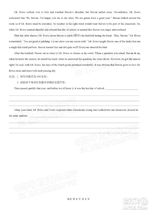 深圳市第七高级中学2022届高三第一次月考试题英语答案 深圳市第七高级中学2022届高三第一次月考试题英语答案