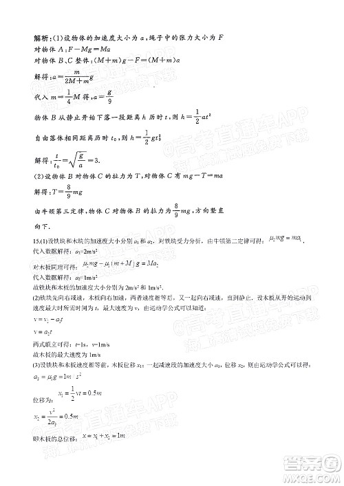 深圳市第七高级中学2022届高三第一次月考试题物理答案 深圳市第七高级中学2022届高三第一次月考试题物理答案