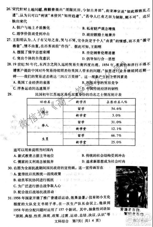 XCS2022届高三年级第一次质量检测试卷文科综合试题及答案