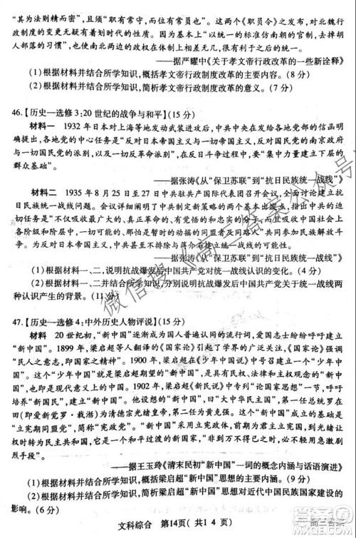 XCS2022届高三年级第一次质量检测试卷文科综合试题及答案 XCS2022届高三年级第一次质量检测试卷文科综合试题及答案