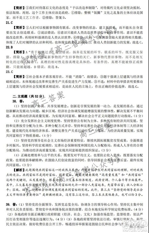 XCS2022届高三年级第一次质量检测试卷文科综合试题及答案