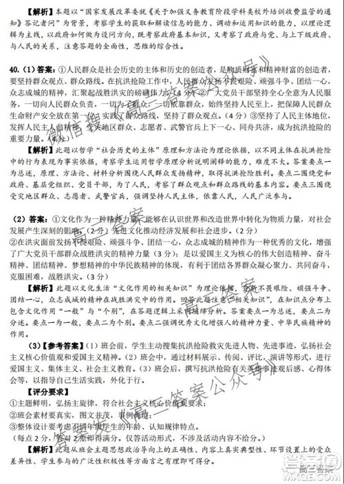 XCS2022届高三年级第一次质量检测试卷文科综合试题及答案