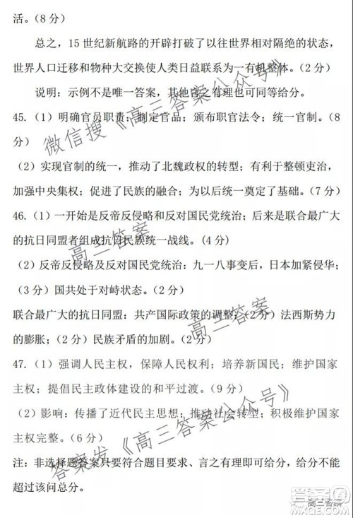 XCS2022届高三年级第一次质量检测试卷文科综合试题及答案