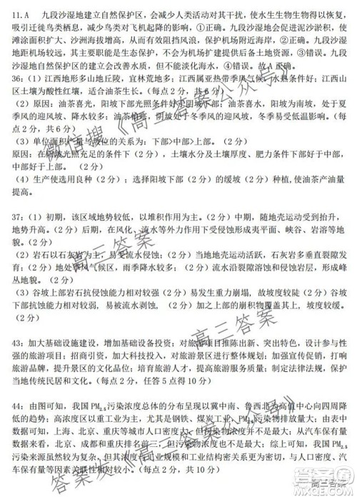 XCS2022届高三年级第一次质量检测试卷文科综合试题及答案 XCS2022届高三年级第一次质量检测试卷文科综合试题及答案