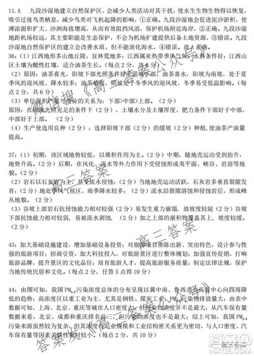 XCS2022届高三年级第一次质量检测试卷文科综合试题及答案