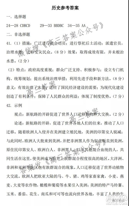 XCS2022届高三年级第一次质量检测试卷文科综合试题及答案 XCS2022届高三年级第一次质量检测试卷文科综合试题及答案