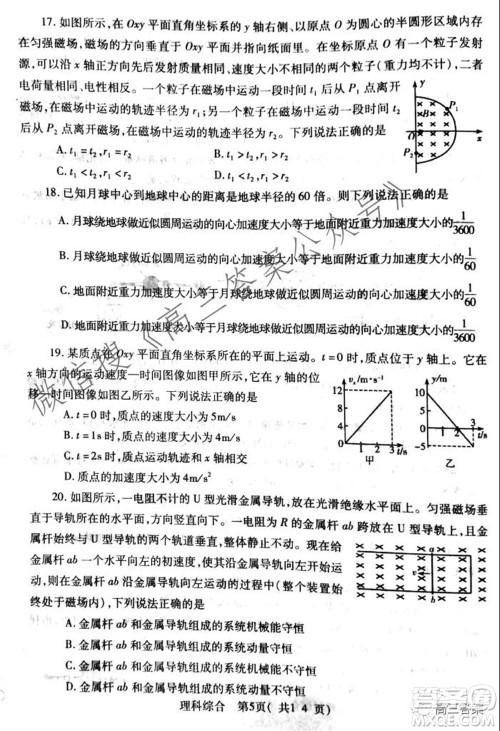 XCS2022届高三年级第一次质量检测试卷理科综合试题及答案