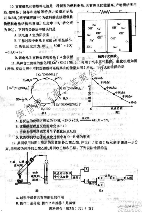 XCS2022届高三年级第一次质量检测试卷理科综合试题及答案