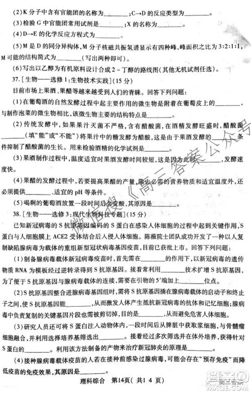 XCS2022届高三年级第一次质量检测试卷理科综合试题及答案