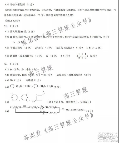 XCS2022届高三年级第一次质量检测试卷理科综合试题及答案