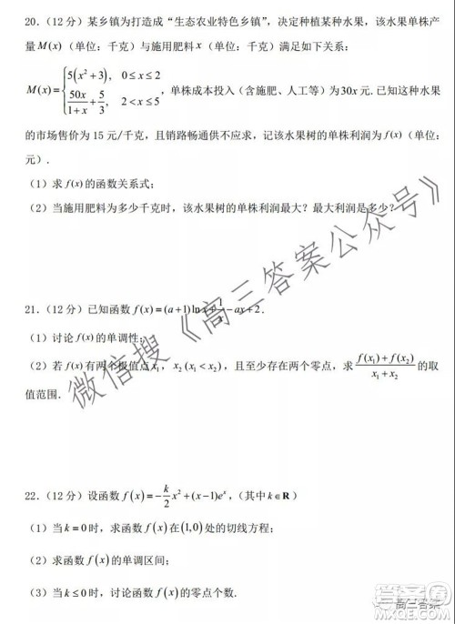 河南省郑州外国语中学2021-2022学年高三上学期调研二理科数学试题及答案