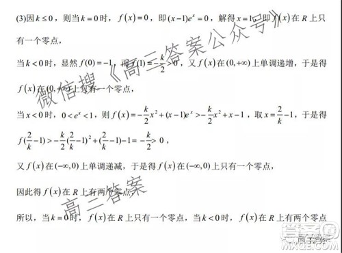 河南省郑州外国语中学2021-2022学年高三上学期调研二理科数学试题及答案