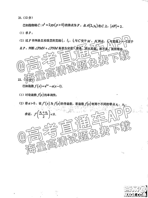 2022届广州高三10月调研数学试题及答案