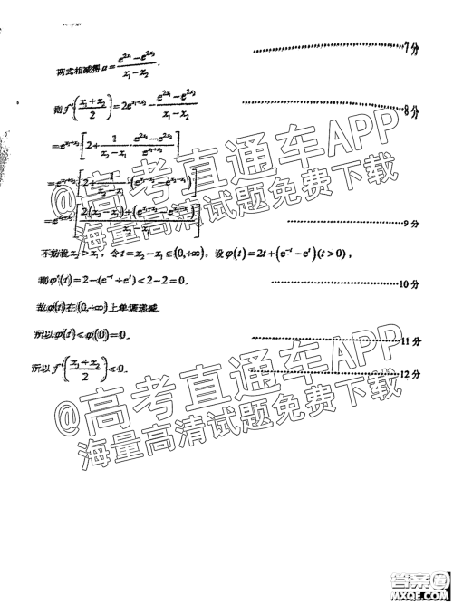 2022届广州高三10月调研数学试题及答案