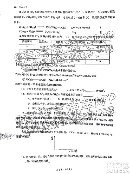 2022届广州高三10月调研化学试题及答案