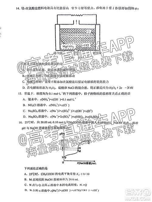 2022届广州高三10月调研化学试题及答案