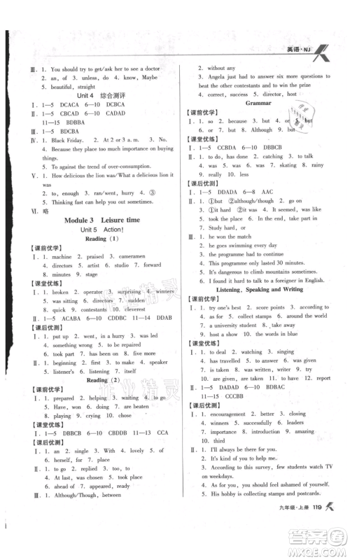 辽海出版社2021全优点练课计划九年级上册英语牛津版参考答案 辽海出版社2021全优点练课计划九年级上册英语牛津版参考答案