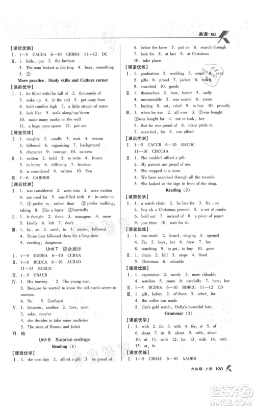 辽海出版社2021全优点练课计划九年级上册英语牛津版参考答案 辽海出版社2021全优点练课计划九年级上册英语牛津版参考答案