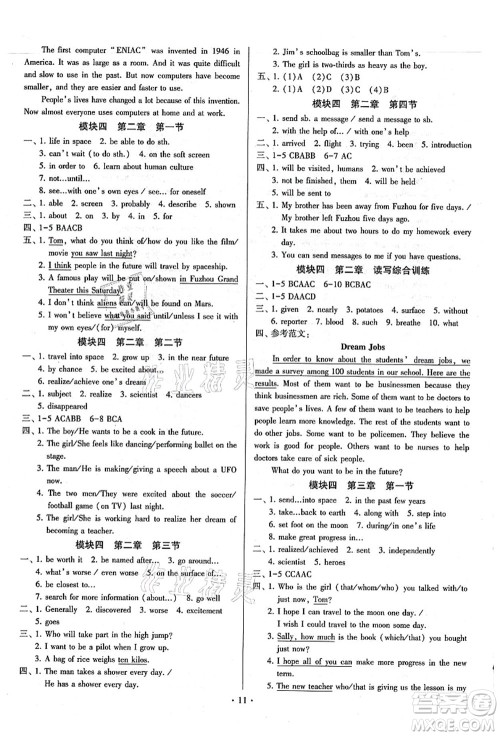 江苏凤凰美术出版社2021初中英语练习+过关测试九年级全一册仁爱版答案