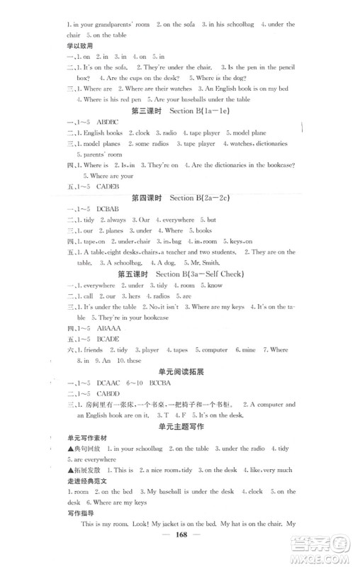 四川大学出版社2021课堂点睛七年级英语上册人教版答案