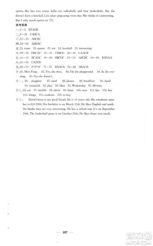 四川大学出版社2021课堂点睛七年级英语上册人教版答案