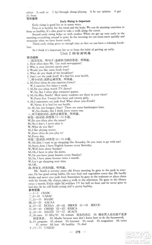 四川大学出版社2021课堂点睛八年级英语上册人教版答案 四川大学出版社2021课堂点睛八年级英语上册人教版答案