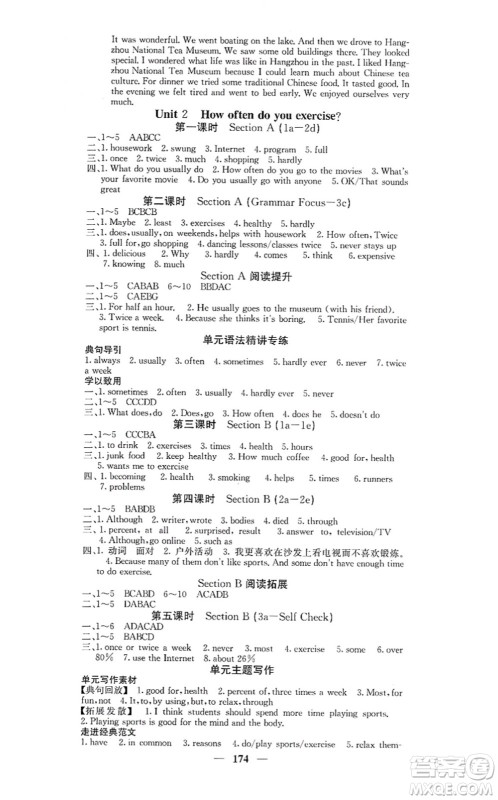 四川大学出版社2021课堂点睛八年级英语上册人教版答案