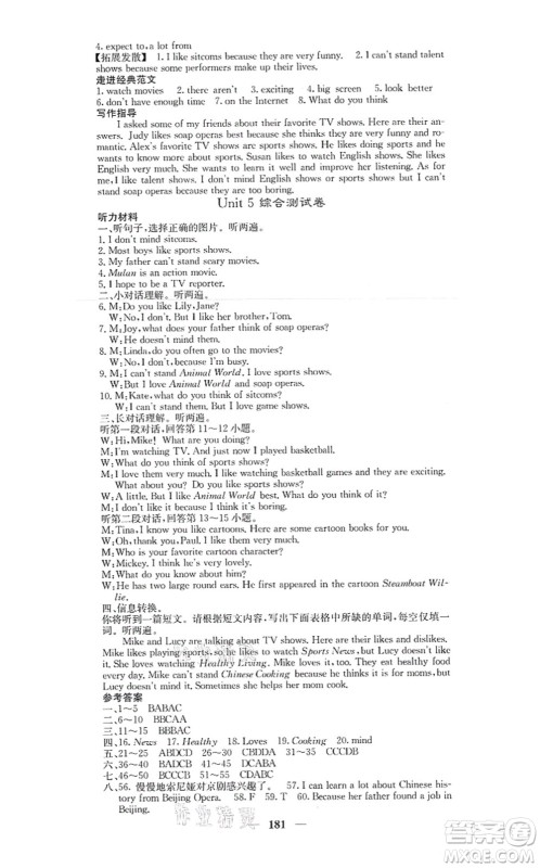 四川大学出版社2021课堂点睛八年级英语上册人教版答案